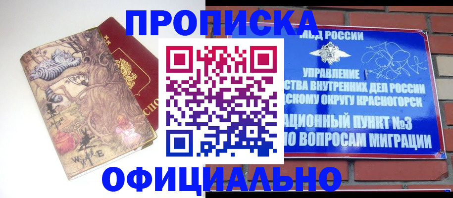 миграционный учет в Воткинске