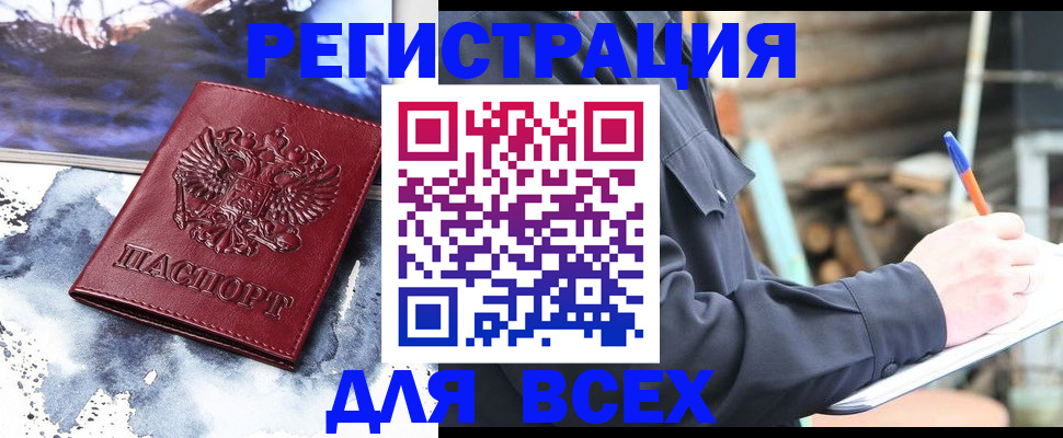 временная регистрация купить в Воткинске