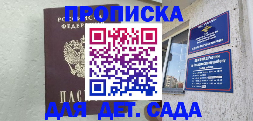 прописка для военкомата в Воткинске