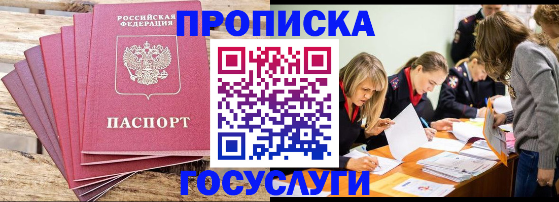 прописка паспорт в Воткинске