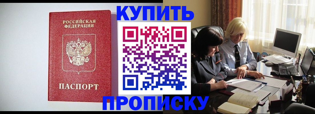 временная регистрация 2025 в Воткинске